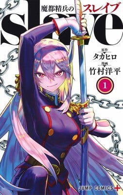 Mato Seihei no Slave Battle Fantasy Manga Gets TV Anime