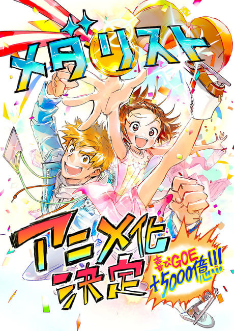 Medalist Olympic Ice-Skating Manga Gets TV Anime