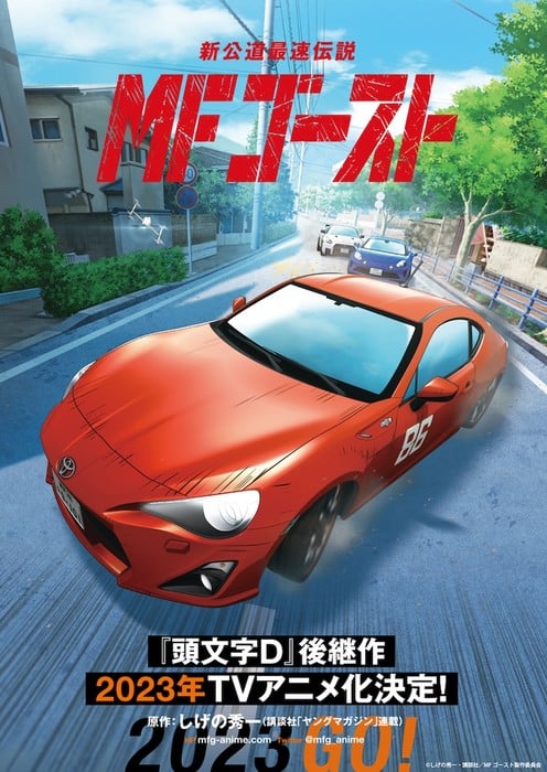 MF Ghost Anime's 3rd Video Unveils Cast, More Staff, Initial D Cameos