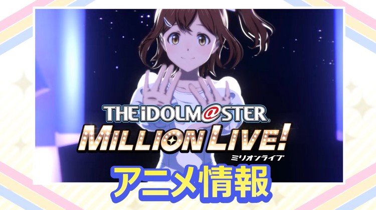 The IDOLM@STER Million Live! TV Anime Planned for 2023