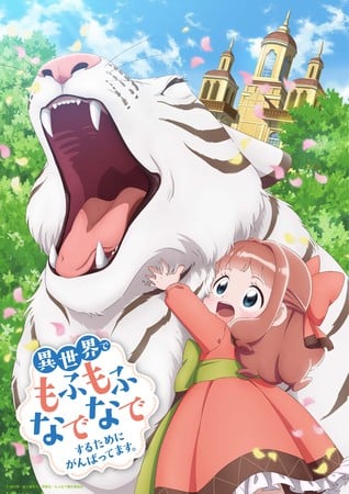 Fluffy Paradise Anime's Teaser Promo Video Confirms January 2024 Debut