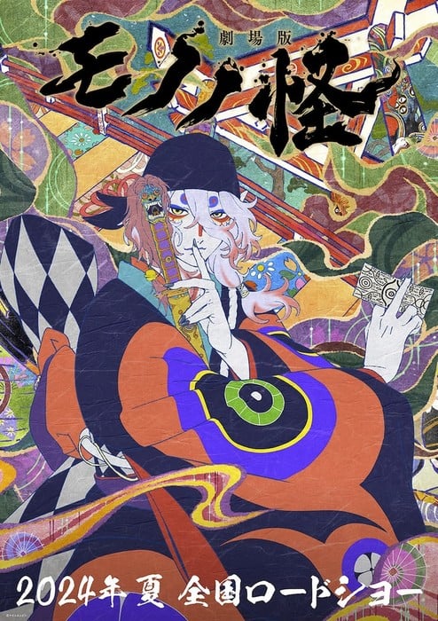 Mononoke Anime Film's Teaser Reveals Hiroshi Kamiya, More Staff, 2024 Summer Release