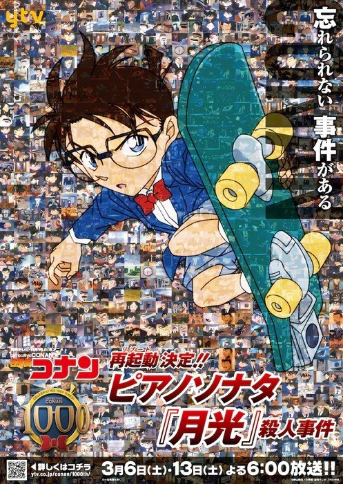 Detective Conan Anime Remakes 'Moonlight Sonata Murder Case' Episode