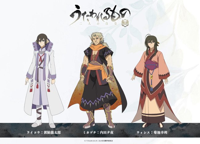 Utawarerumono: Mask of Truth Anime Adds 5 Cast Members