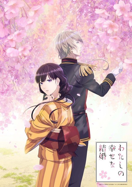 My Happy Marriage Novel Series Gets TV Anime