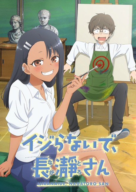 'Don't Toy with Me, Miss Nagatoro' Anime's 2nd Promo Video Unveils April 10 Premiere