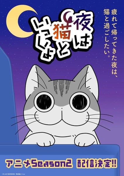 Nights with a Cat Anime Gets 2nd Season in 2023