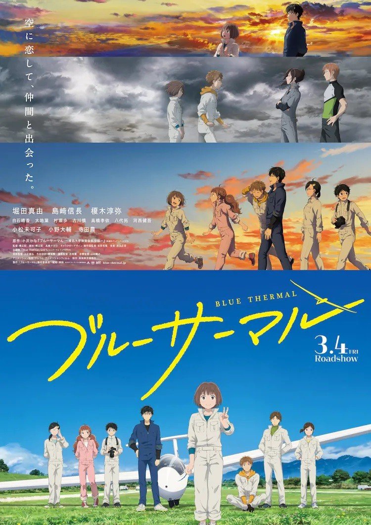 Blue Thermal Glider Club Anime Film's Trailer Previews Theme Song