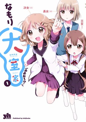 Yuruyuri Spinoff Manga Ōmuro-ke Gets 2 Theatrical Anime in 2024
