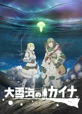 Kaina of the Great Snow Sea Anime's Trailer Unveils More Staff, Theme Songs, January 11 Debut