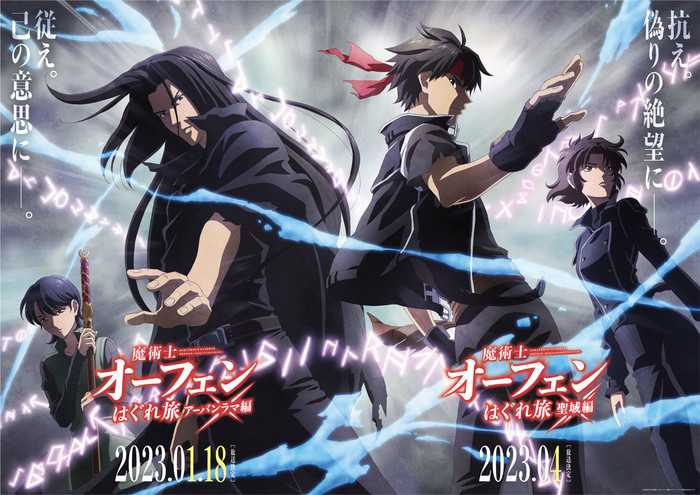 New Sorcerous Stabber Orphen Anime Reveals Sanctuary Arc in April, More Cast