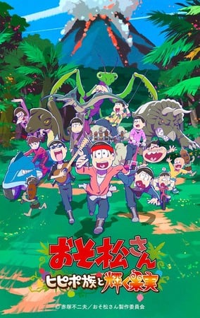 Title of Mr. Osomatsu Anime's 2nd Film Revealed