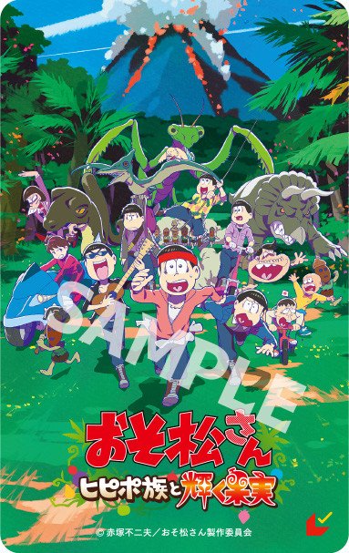 1st New Mr. Osomatsu Anime Film's Full Trailer Previews 'Adventurous' Version of AŌP's Theme Song