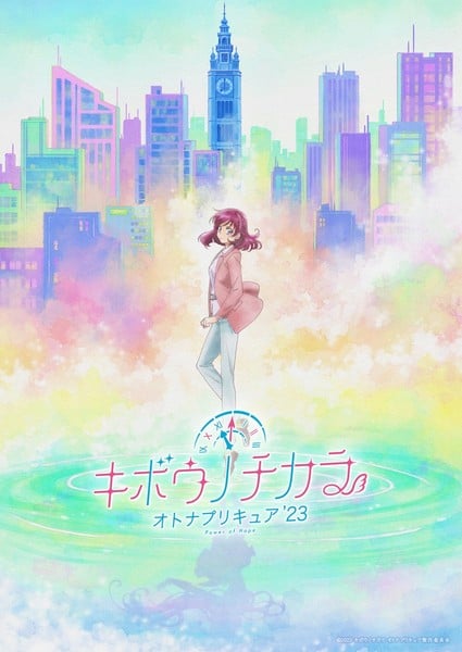 Kibō no Chikara ~Otona Precure 23~ Anime Reveals Staff, Key Visual, Main Cast