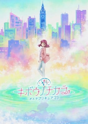 Kibō no Chikara ~Otona Precure 23~ Anime's Teaser Narrated by Nozomi's Yuko Sanpei