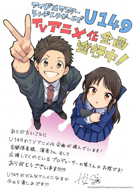 The Idolm@ster Cinderella Girls U149 Manga Gets TV Anime