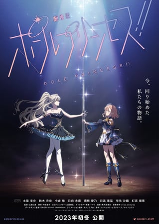 Pole Princess!! Anime Film's Full Trailer Reveals November 23 Premiere