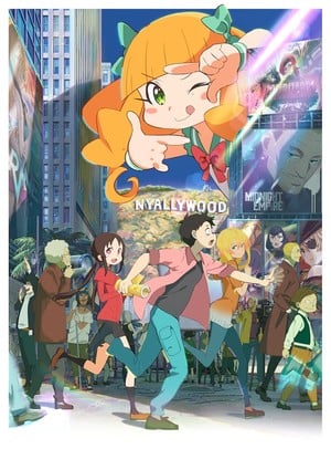 Belle, Pompo Anime Films Screen at Anime NYC