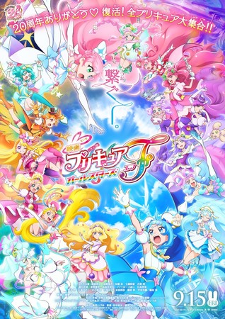 Precure All Stars F Anime Film Posts 'Final' Trailer Before Friday Opening