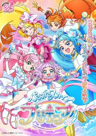 Soaring Sky! Pretty Cure Anime's 2nd Ending Sequence Streamed