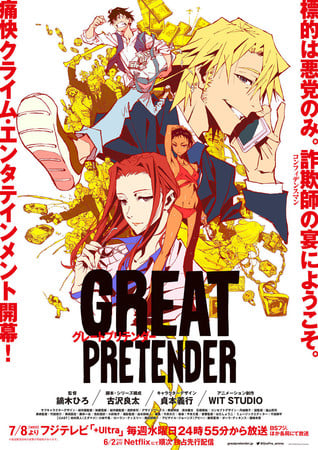 Great Pretender Anime Gets razbliuto Sequel in 2024 (Updated)