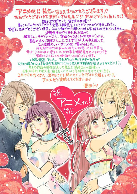 I Want to Escape from Princess Lessons Novel Series Gets TV Anime