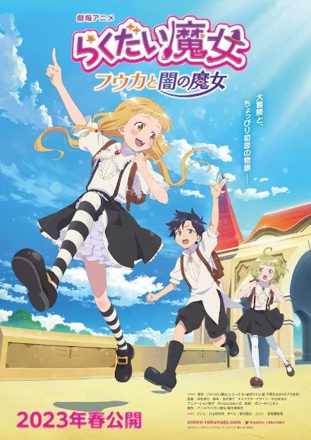 The Klutzy Witch Anime Film Reveals Cast, Full Title, 1st Key Visual
