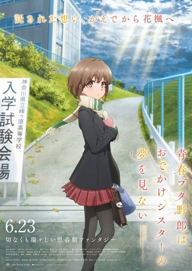 Rascal Does Not Dream of a Sister Venturing Out Anime Film's Trailer Previews Theme Song