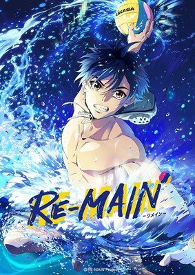 RE-MAIN Water Polo TV Anime's 1st Teaser Unveils 4 More Cast Members