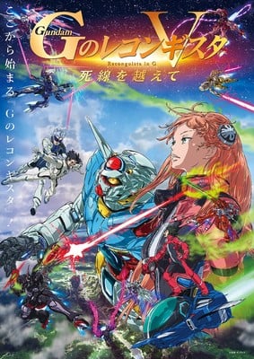 Gundam: Reconguista in G's 4th Film Streams 1-Minute 'Climax Battle' Clip