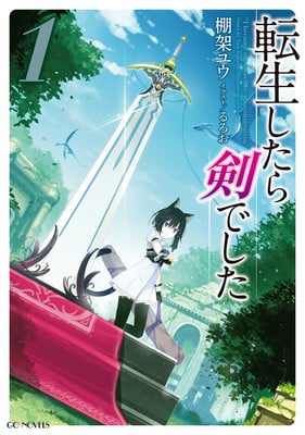 Reincarnated as a Sword Anime Casts Shinichiro Miki, Ai Kakuma