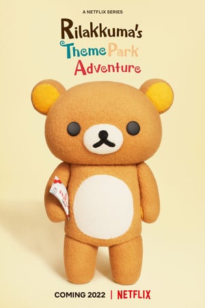 Rilakkuma's Theme Park Adventure Stop-Motion Anime Debuts on August 25 on Netflix Worldwide