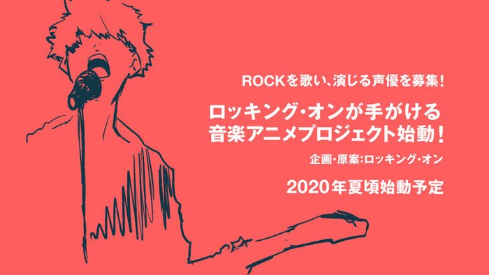 Rockin'on Group's Rhapsody Music Anime Project to Launch on February 16