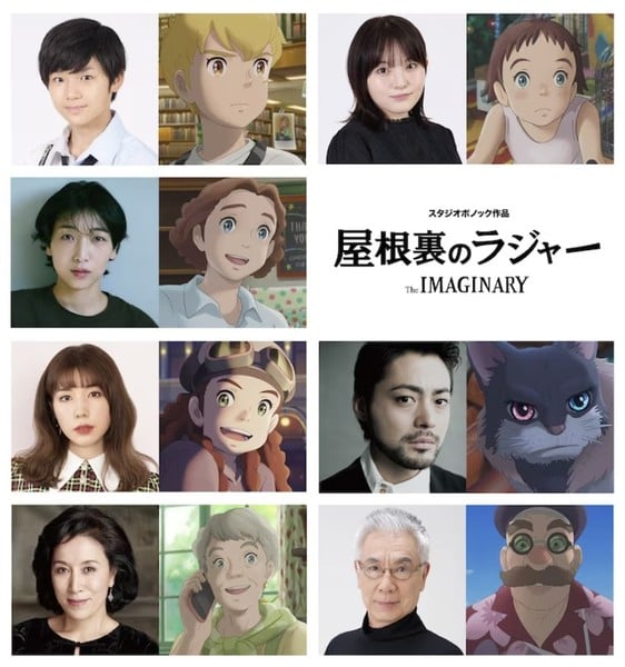 Studio Ponoc Reveals Trailer, Main Cast for The Imaginary Anime Film (Updated)