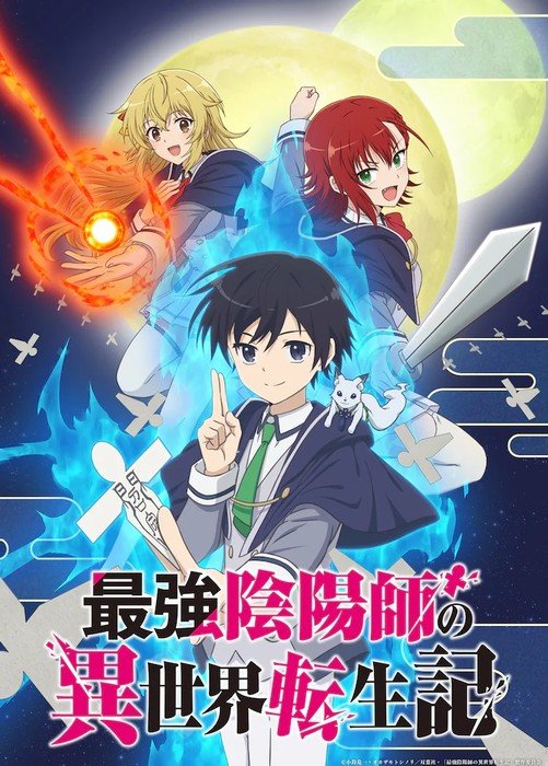 Saikyō Onmyōji no Isekai Tenseiki Anime's Teaser Reveals Cast, Staff, January TV Debut