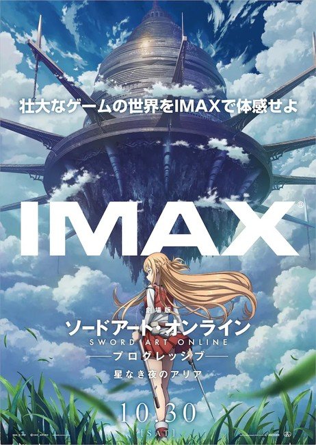 Sword Art Online Progressive Film Gets IMAX Screenings in Japan