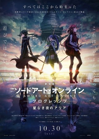 2nd Sword Art Online Progressive Anime Film's 1st Key Visual Announces September 10 Opening