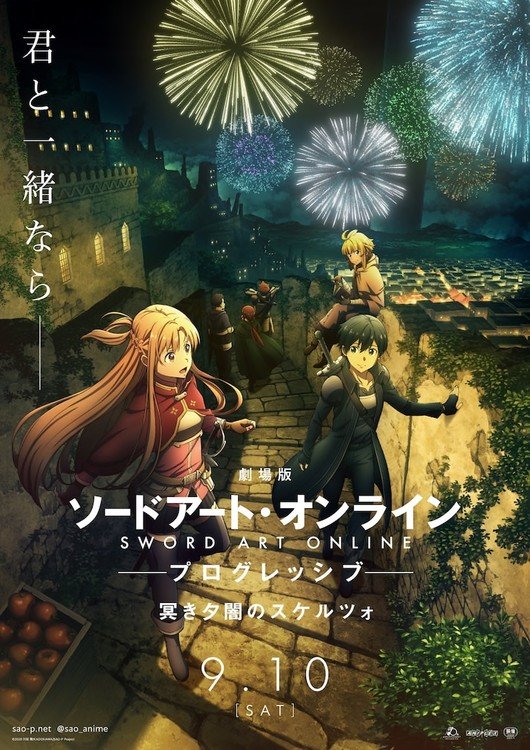 2nd Sword Art Online Progressive Anime Film's 1st Key Visual Announces September 10 Opening