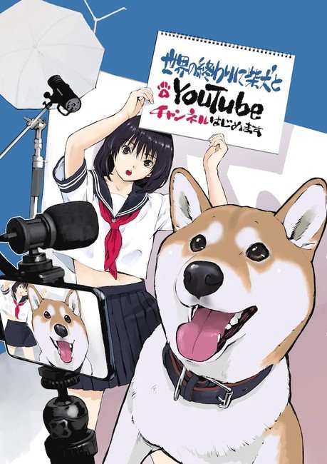 Sekai no Owari ni Shiba Inu to Manga Gets Animated Manga Videos on YouTube