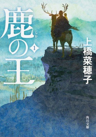 Production I.G's Shika no Ō Anime Film Reveals Cast, More Staff, Full Title, September 10 Debut in Teaser