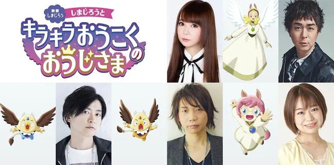 Shimajirō to Kirakira Ōkoku no Ōji-sama CG Anime Film's Trailer Reveals Cast, Theme Song, March 11 Premiere