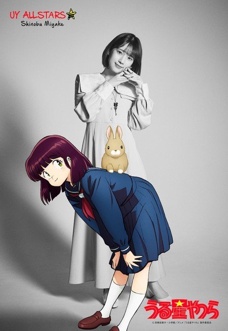 New Urusei Yatsura Anime Casts Shizuka Ishigami as Benten