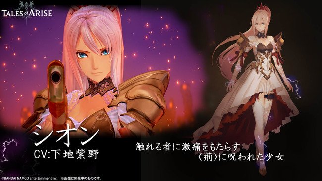 Tales of Arise RPG's Trailer Reveals September 10 Launch, PS5/Xbox Series X|S Versions