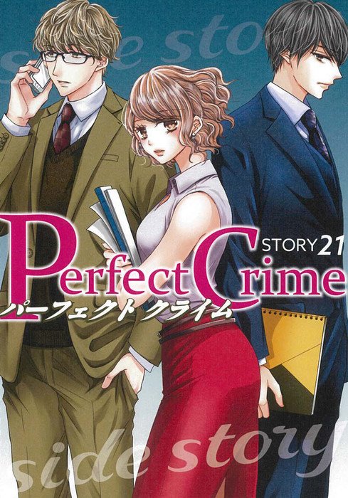 Ririo, Aya Tsukishima Launch Perfect Crime Spinoff Manga in Late April