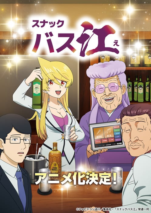 Snack Basue Comedy Manga Gets Anime