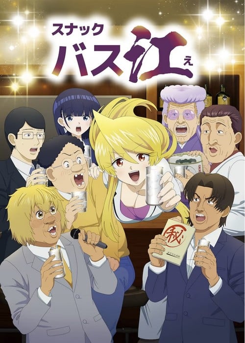 Snack Basue Anime Reveals TV Airing After December, Cast, Staff