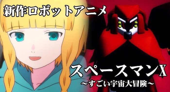 Maki Itō Reveals Original Anime Film Spaceman X