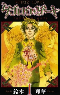 Rika Suzuki's Tableau Gate Manga Ends With 26th Volume