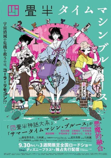 Tatami Time Machine Blues Anime Reveals New Trailer, Preview Screening
