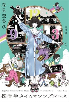 Tatami Time Machine Blues Anime's Theatrical Screenings Start on September 30